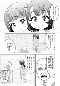 Page 3 of Moshimo Nagomi-chan ga Isekai ni Ittara 2 - If Nagomi-CHAN went to another world 2 - preview thumbnail