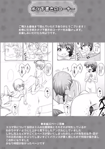 Page 39 of Moshimo Nagomi-chan ga Isekai ni Ittara 2 - If Nagomi-CHAN went to another world 2 - preview thumbnail