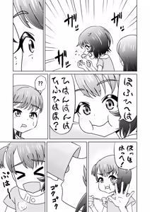 Page 9 of Moshimo Nagomi-chan ga Isekai ni Ittara 2 - If Nagomi-CHAN went to another world 2 - preview thumbnail