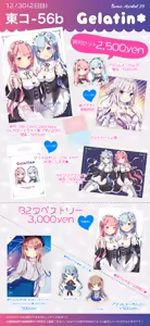 Page 78 of [pixiv[ 椎野せら - preview thumbnail