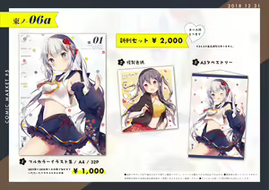 Page 92 of [pixiv[ 椎野せら - preview thumbnail