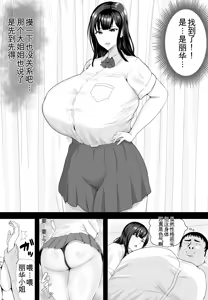 Page 16 of Saimin Kyuu Kousha | 催眠旧校舍 - preview thumbnail