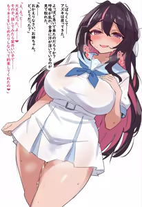 Page 4 of 僕をいじめていた不良達と話をつけに行ったおね◯ちゃんの様子が最近おかしいノベルCG - preview thumbnail