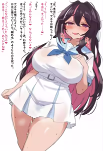 Page 5 of 僕をいじめていた不良達と話をつけに行ったおね◯ちゃんの様子が最近おかしいノベルCG - preview thumbnail