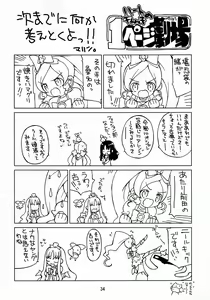 Page 33 of CURE CURE HC - preview thumbnail