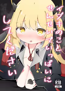 Ibuki no Koto Sensei de Ippai ni Shite Kudasai (decensored) — hentai manga cover on Fhentai