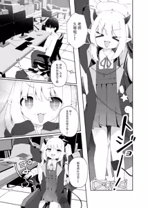 Page 2 of Ibuki no Koto Sensei de Ippai ni Shite Kudasai (decensored) - preview thumbnail