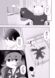 Page 6 of Ibuki no Koto Sensei de Ippai ni Shite Kudasai (decensored) - preview thumbnail