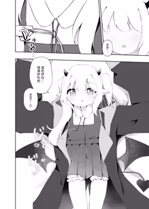 Page 7 of Ibuki no Koto Sensei de Ippai ni Shite Kudasai (decensored) - preview thumbnail