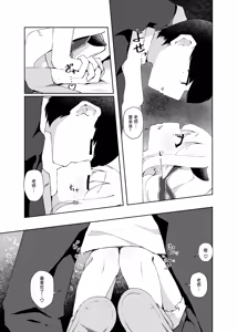 Page 9 of Ibuki no Koto Sensei de Ippai ni Shite Kudasai (decensored) - preview thumbnail