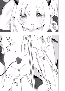 Page 10 of Ibuki no Koto Sensei de Ippai ni Shite Kudasai (decensored) - preview thumbnail