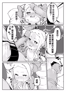 Page 11 of Beatrice wa Itazura ga Suki | 貝蒂喜歡惡作劇 (decensored) - preview thumbnail