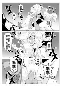 Page 18 of Beatrice wa Itazura ga Suki | 貝蒂喜歡惡作劇 (decensored) - preview thumbnail