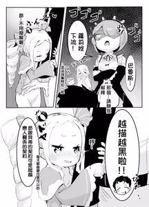Page 22 of Beatrice wa Itazura ga Suki | 貝蒂喜歡惡作劇 (decensored) - preview thumbnail