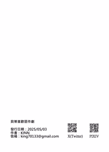 Page 24 of Beatrice wa Itazura ga Suki | 貝蒂喜歡惡作劇 (decensored) - preview thumbnail