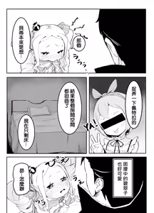 Page 4 of Beatrice wa Itazura ga Suki | 貝蒂喜歡惡作劇 (decensored) - preview thumbnail