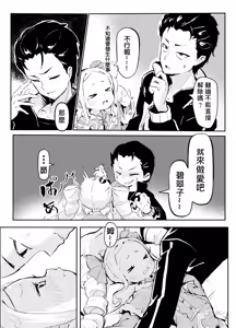 Page 5 of Beatrice wa Itazura ga Suki | 貝蒂喜歡惡作劇 (decensored) - preview thumbnail