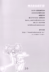 Page 25 of Maru Otsu - preview thumbnail