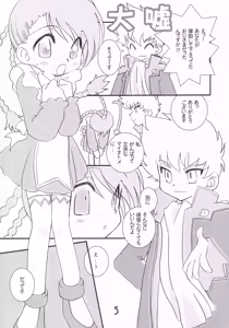 Page 4 of Maru Otsu - preview thumbnail