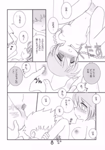 Page 7 of Maru Otsu - preview thumbnail