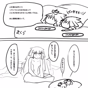 Page 1015 of みたけChang (5137377) part 1 - preview thumbnail