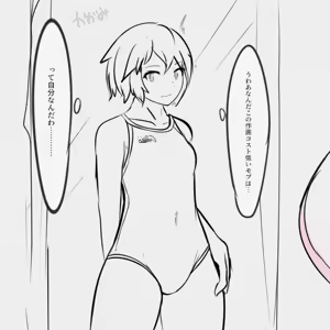 Page 1592 of みたけChang (5137377) part 1 - preview thumbnail