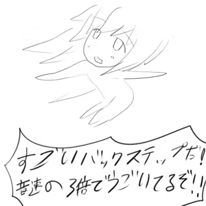 Page 187 of みたけChang (5137377) part 1 - preview thumbnail