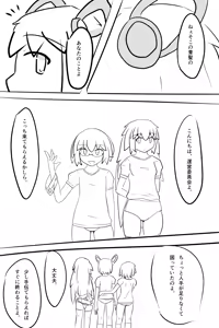 Page 801 of みたけChang (5137377) part 1 - preview thumbnail