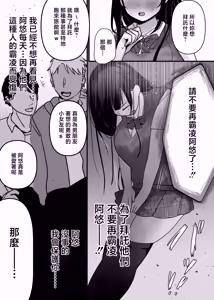 Page 11 of Ura Kanojo Kaihatsu Jou ~Boku o Mamoru Tame ni Migawari ni Natta Kanojo NTR Kairaku Choukyou Hen~ - preview thumbnail