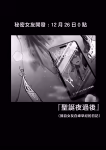 Page 59 of Ura Kanojo Kaihatsu Jou ~Boku o Mamoru Tame ni Migawari ni Natta Kanojo NTR Kairaku Choukyou Hen~ - preview thumbnail