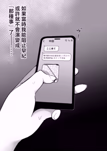 Page 8 of Ura Kanojo Kaihatsu Jou ~Boku o Mamoru Tame ni Migawari ni Natta Kanojo NTR Kairaku Choukyou Hen~ - preview thumbnail