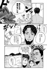 Page 16 of Straw Chin! x3 <Part 1: Baseball Club Edition> - preview thumbnail