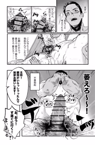 Page 19 of Straw Chin! x3 <Part 1: Baseball Club Edition> - preview thumbnail