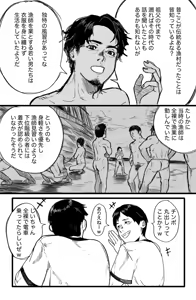 Page 3 of Straw Chin! x3 <Part 1: Baseball Club Edition> - preview thumbnail