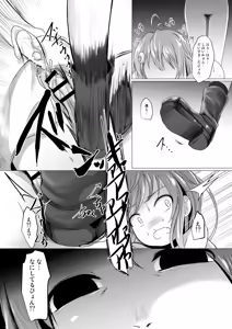 Page 23 of U Challenge - preview thumbnail