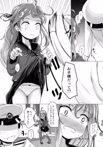 Page 3 of U Challenge - preview thumbnail