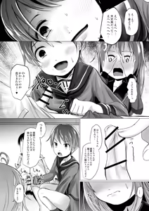 Page 7 of U Challenge - preview thumbnail