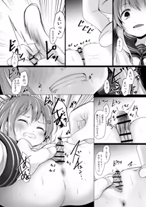 Page 7 of Nano desu - preview thumbnail