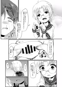 Page 12 of Hirato - preview thumbnail