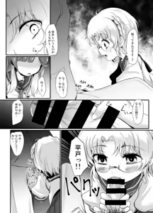 Page 3 of Hirato - preview thumbnail