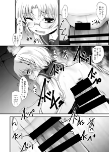 Page 5 of Hirato - preview thumbnail