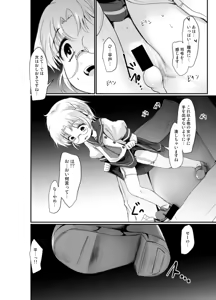 Page 7 of Hirato - preview thumbnail