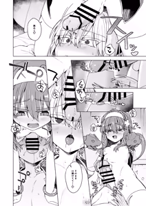 Page 11 of AkoSama. Sono 46 - preview thumbnail