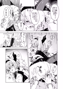 Page 8 of Ako-chan to Samael♀ ga Cosplay de Ichaicha Suru Hon - preview thumbnail