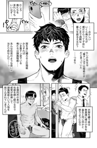 Page 7 of Warachin! ×3 <Part 2: Train Edition> - preview thumbnail