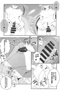 Page 12 of Onsen, Yukemuri, Bijo Zekkei - preview thumbnail