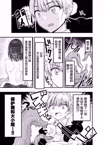 Page 10 of Himitsu no Chikashitsu | 秘密的地下室 - preview thumbnail