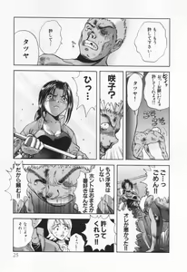 Page 29 of Pawakuri 1 POWERFUL CLEANER - preview thumbnail