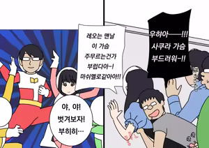 Page 60 of Kaohame no Uragawa | 포토존의 뒷면 - preview thumbnail
