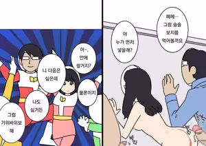Page 65 of Kaohame no Uragawa | 포토존의 뒷면 - preview thumbnail